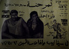 תמר- חנא [סרט ערבי] – הספרייה הלאומית