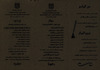 פרסי שר המדע והספורט ליוצרים הכותבים בשפה הערבית - הזמנה – הספרייה הלאומית