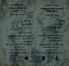 שבוע התרבות והספר הערבי - כנס ארצי לסופרים ומשוררים יהודים וערבים – הספרייה הלאומית