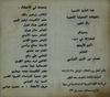 عصام نور الدين العباسي - ذكرى الأربعين – הספרייה הלאומית