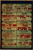 השבוע בבתי הקולנוע בתל-אביב - הטוב הרע והלא נורא - אותלו - שתי אצבעות מצידון – הספרייה הלאומית