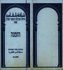חודש התרבות והספר הערבי - הזמנה - תחרות העוד הארצית – הספרייה הלאומית