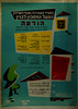 הודעה - במסגרת תכנית הבניה באזור תל אביב לשנת 1958-59 נקבעו המקומות הבאים – הספרייה הלאומית