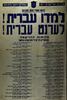 למדו עברית! – הספרייה הלאומית