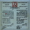 המפלגה הקומוניסטית הישראלית - 75 שנה למפלגה הקומוניסטית בארץ – הספרייה הלאומית