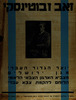 זאב ז'בוטינסקי - יוצר הגדוד העברי – הספרייה הלאומית