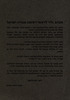 מכתב גלוי לראשי רשימת אגודת ישראל – הספרייה הלאומית