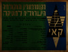 הקונסרבטוריון והאקאדמיה הישראלית למוסיקה - מחלקות – הספרייה הלאומית