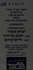 יוצאי אצ"ל ולח"י בירושלים מוזמנים בזה לכנס המשפחה הלוחמת – הספרייה הלאומית