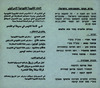 הזמנה - לרגל יום השנה ה-70 להקמת ברית הנוער הקומוניסטי הישראלי - אירוע המוני – הספרייה הלאומית