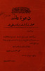 جمعية الاتحاد النسائي العربي بحيفا – הספרייה הלאומית