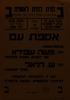 הרב יצהרי מכר התימנים ליהודי תימן בישראל! – הספרייה הלאומית