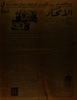 כותר בערבית – הספרייה הלאומית