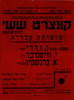 קונצרט ששי - מוסיקה עברית – הספרייה הלאומית