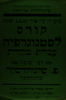 יפתח קורס לסטנוגרפיה עברית מקורית – הספרייה הלאומית