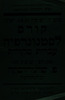 קורס לסטנוגרפיה עברית מקורית לפי שיטת פ. שרגורדסקה – הספרייה הלאומית