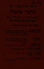 קראו את ספרו של - מחמד אלטויל - המאורעות האחרונים בארץ ישראל וסודותיהם – הספרייה הלאומית