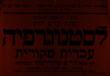נפתח קורס חדש לסטנוגרפיה עברית מקורית.