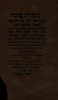בשורה טובה - יצא לאור לוח ארץ ישראל – הספרייה הלאומית