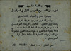 بطاقة دخول - مهرجان المسرح العربي الاول في اسرائيل [כרטיס] – הספרייה הלאומית