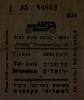 כרטיס נסיעה - תל-אביב - ירושלים – הספרייה הלאומית