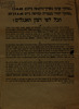 נצחון ערבי בשייך-ג'ראח - נצחון יהודי בטבריה ובחיפה - הכל לפי רצון האנגלים! – הספרייה הלאומית