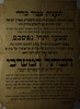 תענית צבור כללי מאת רבותינו הגאונים הרבנים הראשיים בארץ ישראל – הספרייה הלאומית
