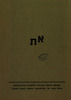 HAMARACH L'ACHDUT POALEI ERETZ ISRAEL – הספרייה הלאומית