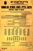 ארנונה כללית לשנת הכספים 1960/61 – הספרייה הלאומית