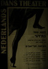 להקת מחול בת-דור מארחת - הבימה תל-אביב – הספרייה הלאומית