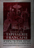 Exposition de la tapisserie Francaise – הספרייה הלאומית
