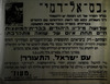 שלושה מיליון היהודים בבית המועצות חיים תחת איום של שואה מתקרבת! – הספרייה הלאומית