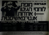תערוכה - מופת לוחמי הגטאות - 40 שנה למרד גטו וורשה – הספרייה הלאומית