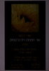 מירי לביא - אור חמניות ריח נרקיסים - ציורים – הספרייה הלאומית