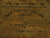 סלע הישוב העברי בארץ ישראל - שלם סך חמשה גרוש – הספרייה הלאומית