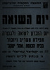 יום השואה - תפילת מעריב ויזכור בבית הכנסת אהל יעקב – הספרייה הלאומית