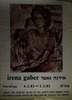 אירנה גאבר - ציורים – הספרייה הלאומית