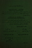 כותר בשפה הערבית – הספרייה הלאומית