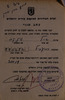 ועדת הבחירות למועצת עירית ירושלים - כתב מינוי – הספרייה הלאומית