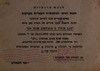 הנכם מוזמנים - כנס חניכי העברית בקרקוב – הספרייה הלאומית