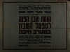 צבור פועלי חיפה מוזמן לחגיגת הנחת אבן הפנה למפעל השכון במערב חיפה – הספרייה הלאומית
