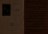 בולי-הרצל של הקרן הקימת לישראל – הספרייה הלאומית