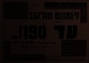 זיגמונט טורקוב מציג - עד 190!... קומדיה מקורית – הספרייה הלאומית