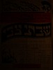שבתי צבי - חזיון בארבע מערכות מאת ירז'י ז'ולבסקי – הספרייה הלאומית