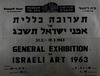 תערוכה כללית של אמני ישראל תשכ"ג – הספרייה הלאומית