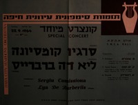 קונצרט מיוחד - סרג'יו קומסיונה.