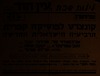 קונצרט למוסיקה קמרית - הרביעיה הישראלית החדשה – הספרייה הלאומית