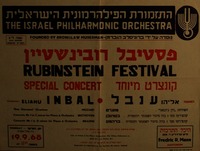 פסטיבל רובינשטיין - קונצרט מיוחד.