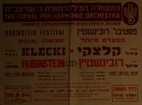 פסטיבל רובינשטיין - פאול קלצקי.