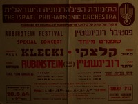 פסטיבל רובינשטיין - פאול קלצקי.